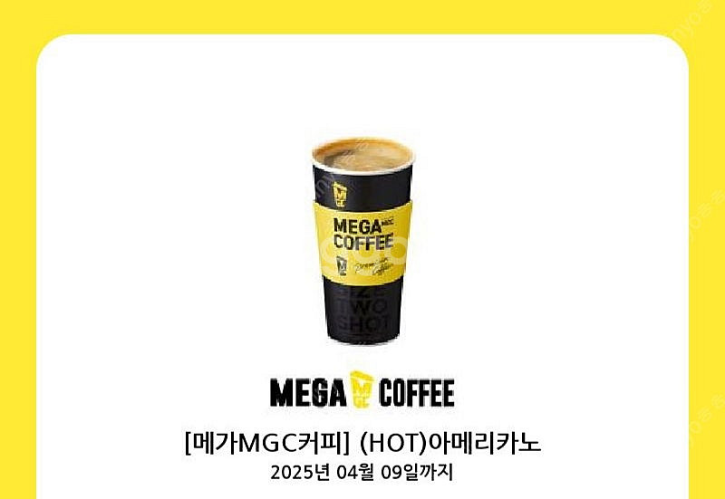 메가커피 핫아메리카노 1200원--0