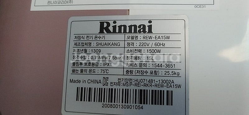 린나이 REW-EA15W--2