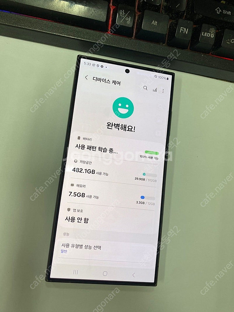 199074 KT갤럭시S24울트라 블랙 외관AA급 512GB 메인폰추천 75만 부천--2