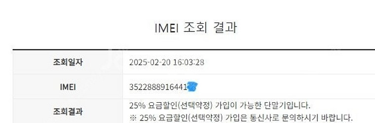 199074 KT갤럭시S24울트라 블랙 외관AA급 512GB 메인폰추천 75만 부천--8