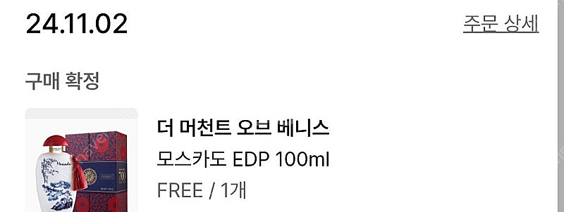 더머천트오브베니스 모스카도--1