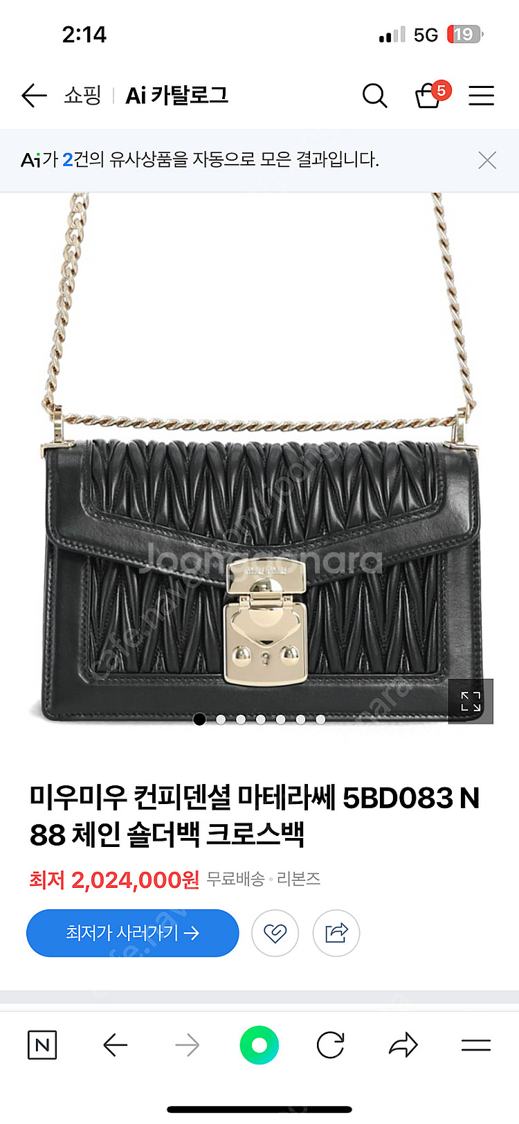 미우미우 체인백--0