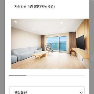 벨포레 리조트 4월5일 토요일 1박 숙박권