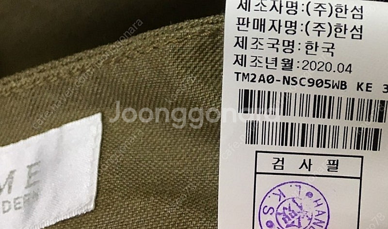 가격인하ㄷ타임정품time 절개 롱스커트 인어라인--1
