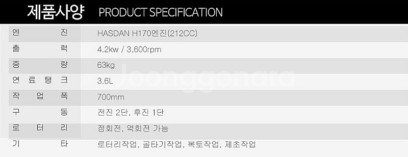 39[특가판매] 신형 텃밭관리기 HSD3TGQ-4E--3
