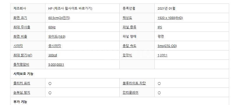 HP 24인치 고성능 터치모니터 E24t G4 새상품 ...--1