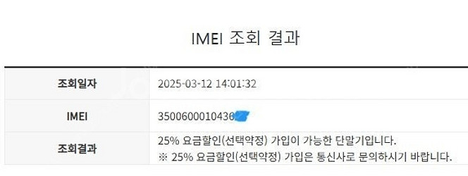 201617 아이폰14프로 블랙 SS급 256GB 무잔...--7