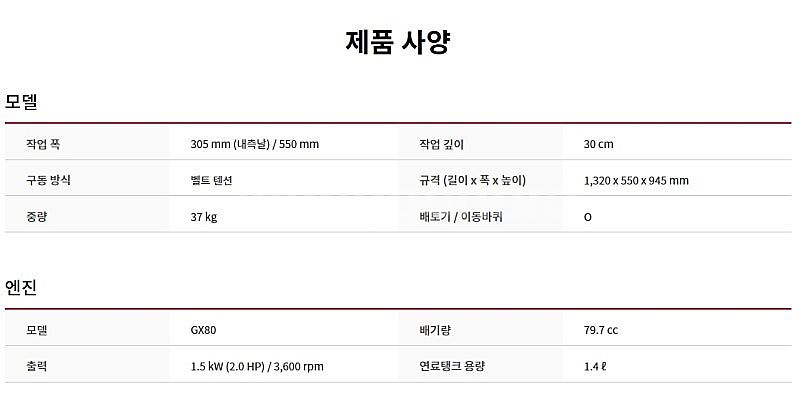 41[판매] 혼다 미니관리기 F300--4