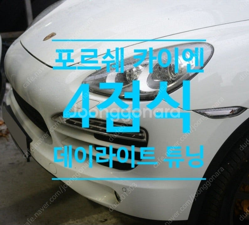 포르쉐958mk2 헤드라이트판매합니다--1