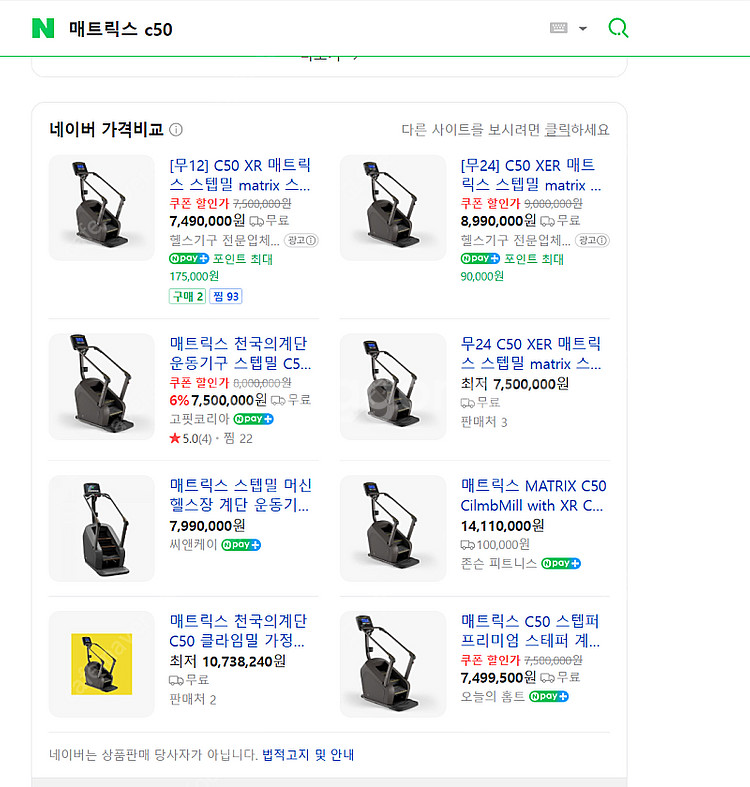 매트릭스 천국의계단(스텝밀) C50 상위등급 판매합니다...--1