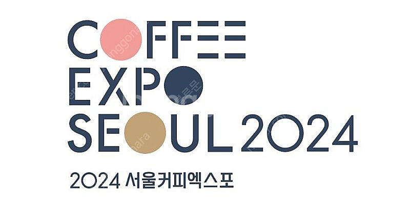 *즉시전송* *2025년 커피 엑스포 / 국제베이커리페...--0