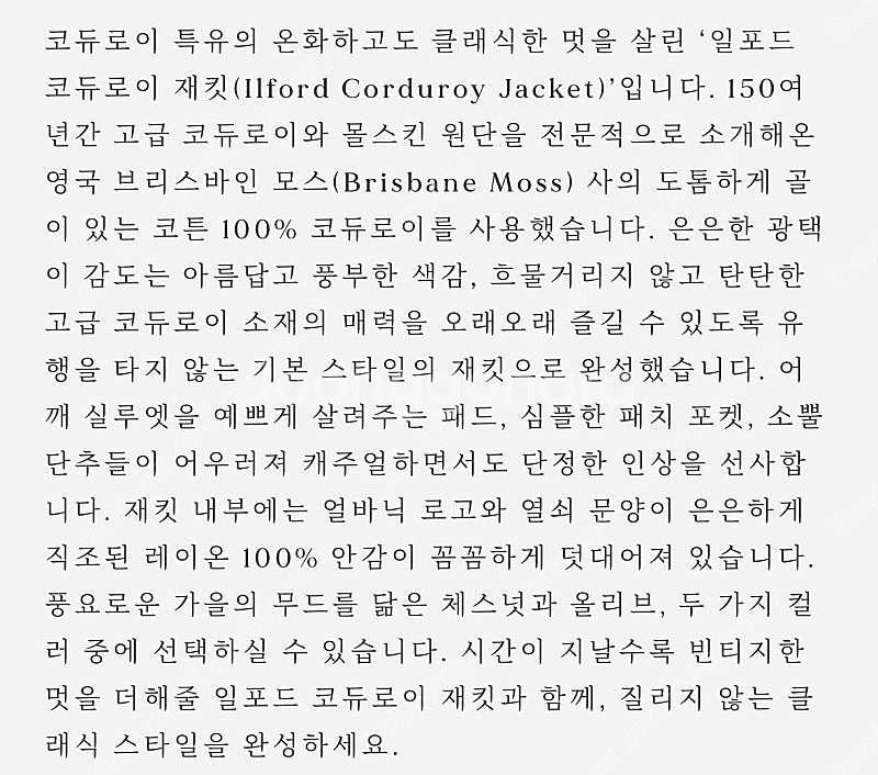 Urbanic30 얼바닉30 자켓 택달린 새상품 // ...--8