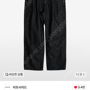 러프사이드 드레이프 데님 블랙 2사이즈