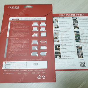 렉스턴스포츠 사이드미러 PPF 필름 이미지