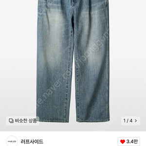 러프사이드 드레이프 데님 라이트블루 2사이즈