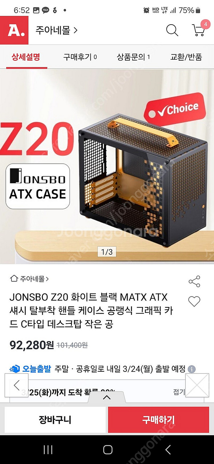존스보 z20 미개봉 블랙.오렌지--0