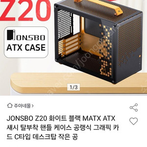존스보 z20 미개봉 블랙.오렌지