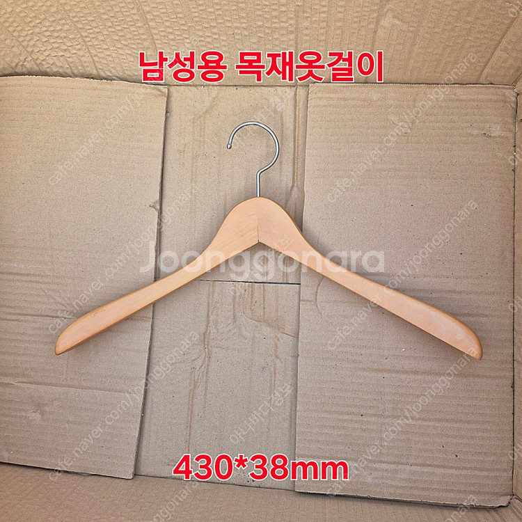 옷걸이 남성용 목재옷걸이 중고품--0