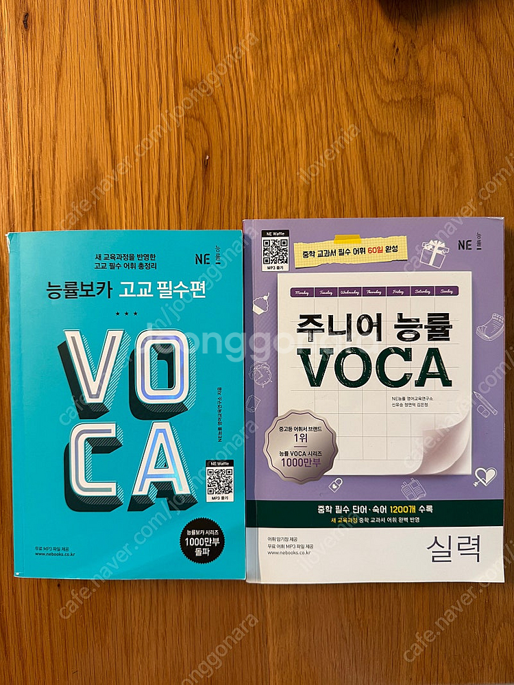 능률보카 중등/고등--0