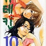카테킨/메이드인어비스/현자의돌/편도행티켓시리즈/테라포마스/월화미인/무한의주인/황제의외동딸 =중고만화판매= 실사진전송가능