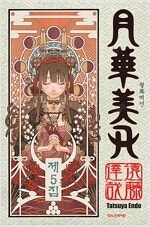 카테킨/메이드인어비스/현자의돌/편도행티켓시리즈/테라포마...--5