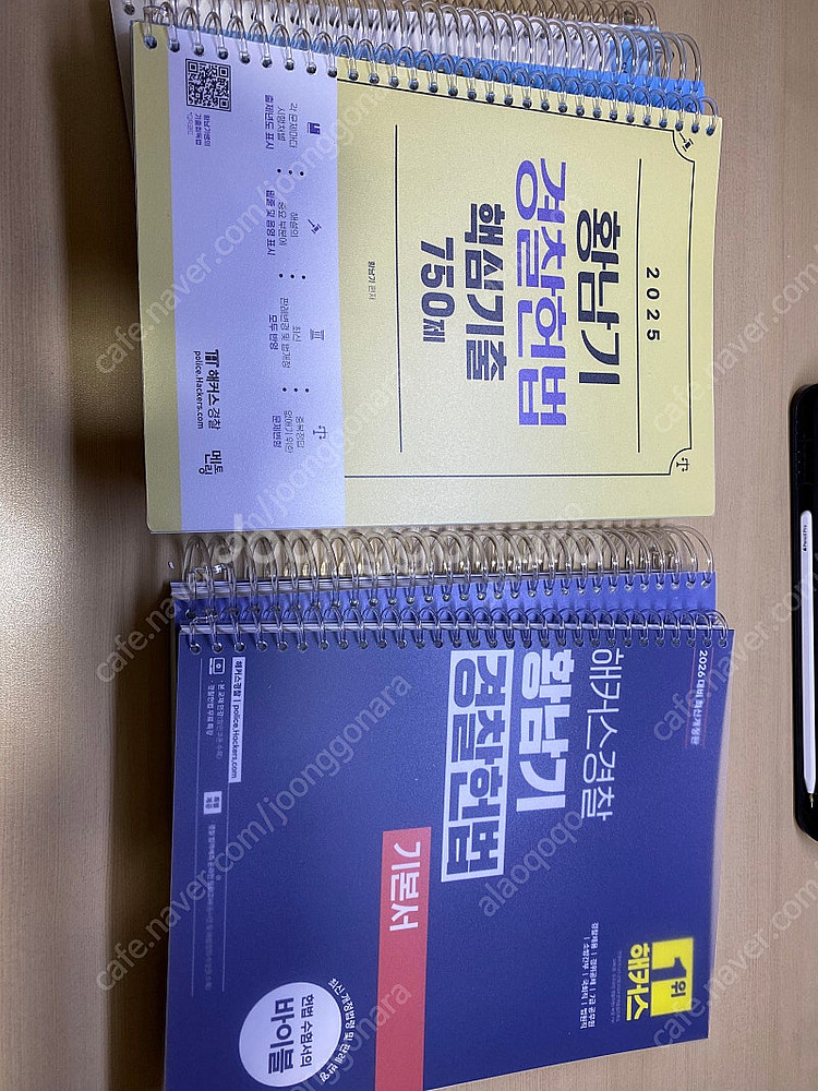 ㅎㅋㅅ 황남기 경찰헌법 기본서+기출750--0