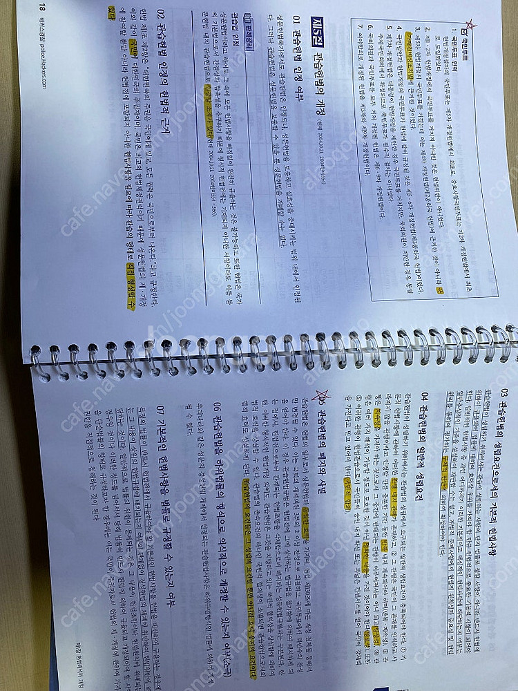 ㅎㅋㅅ 황남기 경찰헌법 기본서+기출750--1