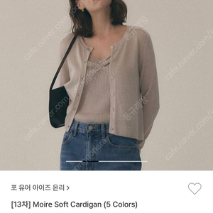 포유온 모아르 가디건