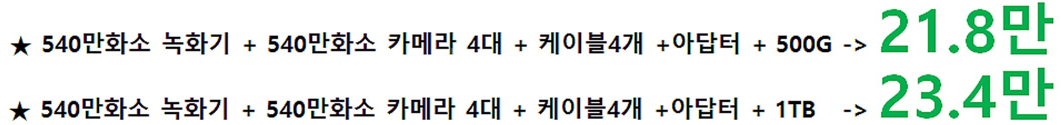 ■[#네이버최저가보장] 540만화소WQHD CCTV,자...--9