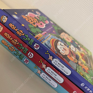 흔한남매 16,17,18 /7000원씩 21000원