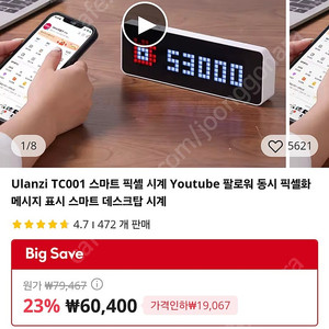 울란지 tc001 삽니다!!!!