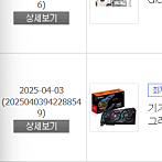 (부산-미개봉)기가바이트 AORUS RX 9070 XT ELITE D6