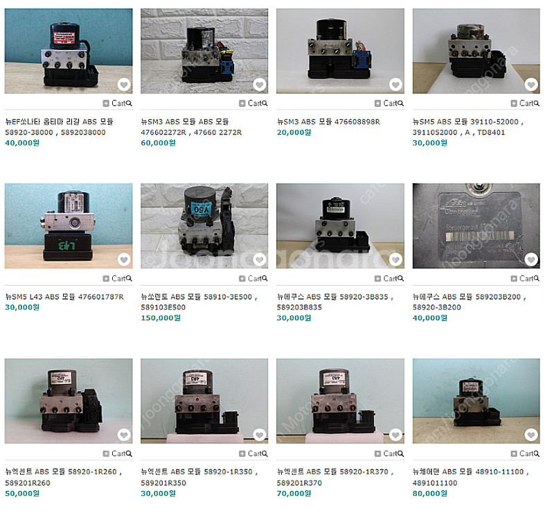 EF쏘나타 ,SM3 ,SM5 ,쏘렌토 ,에쿠스 ,엑센트...--0