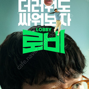 영화 로비 cgv영화관람권 청소년4000원, 성인5000원씩 4/14일까지 여러장가능