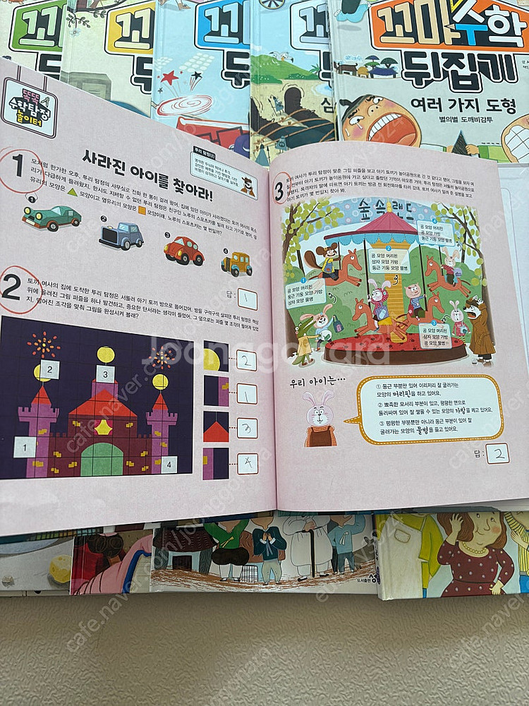 성우 꼬마 수학뒤집기 50권 - 택포--2