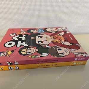 웃소 6,7권 일괄판매14000원