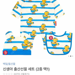 베베드피노 올인원 세트
