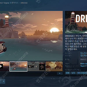 드렛지(Dredge), 하우스플리퍼 등 험블번들 잔여 코드 판매
