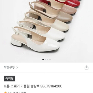 착한구두 미들힐 슬링백 235