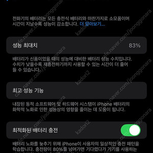 아이폰 14pro 스페이스블랙 128