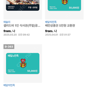 배민 5만원권 두장 팝니다