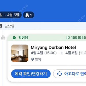 밀양 더반호텔 양도합니다