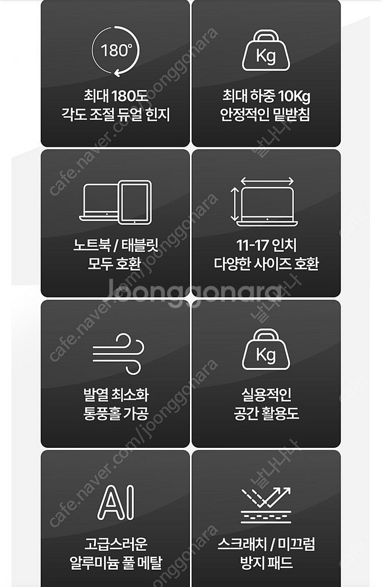 *당일배송*스톤힐 맥북 노트북거치대 아이패드거치대--6