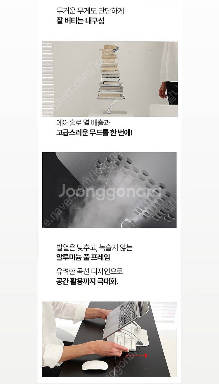 *당일배송*스톤힐 맥북 노트북거치대 아이패드거치대--8
