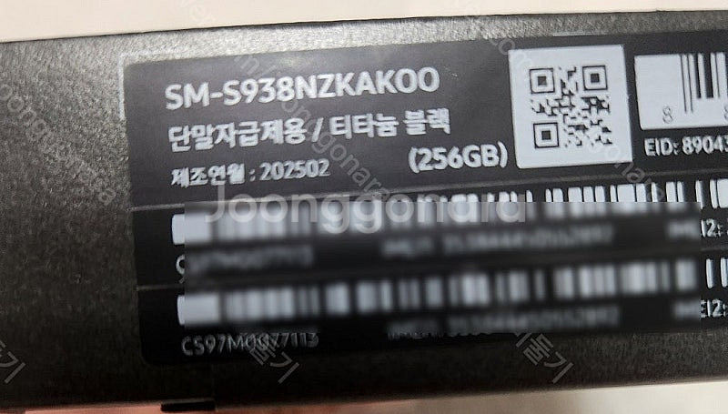 삼성 갤럭시 S25울트라 256기가 블랙티타늄 자급제 ...--2