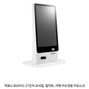 포스뱅크 키오스크(신품급)