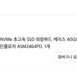 SSD p41 1테라 , 썬더볼트 인클로저 판매합니다.