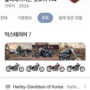 할리데이비슨 펫보이