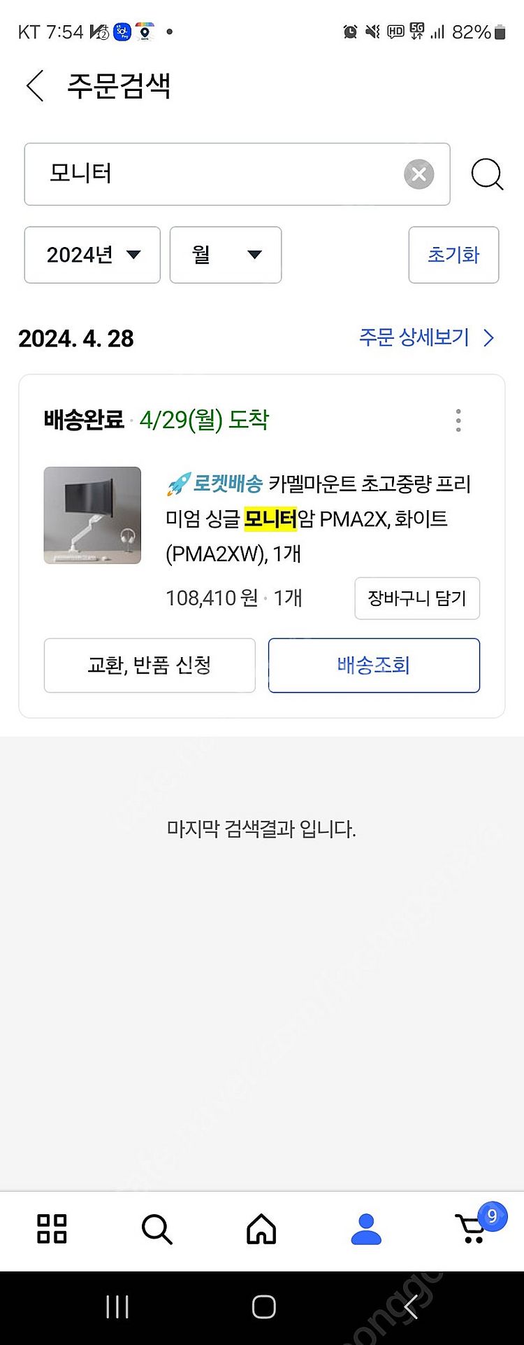 삼성울트라와이드 32:9 49인치 모니터 팝니다. C4...--2