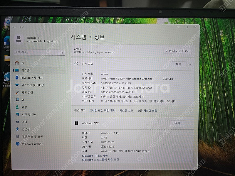 오멘16 라이젠7 6800H , 3070ti 노트북 팝...--0